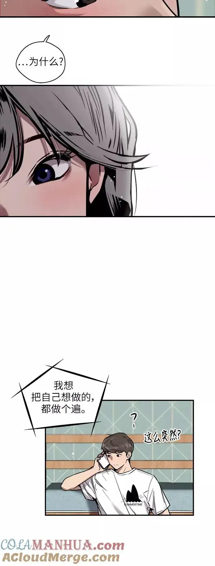 《爱上姐姐的理由》[第46话] 斗娜她（2）图34
