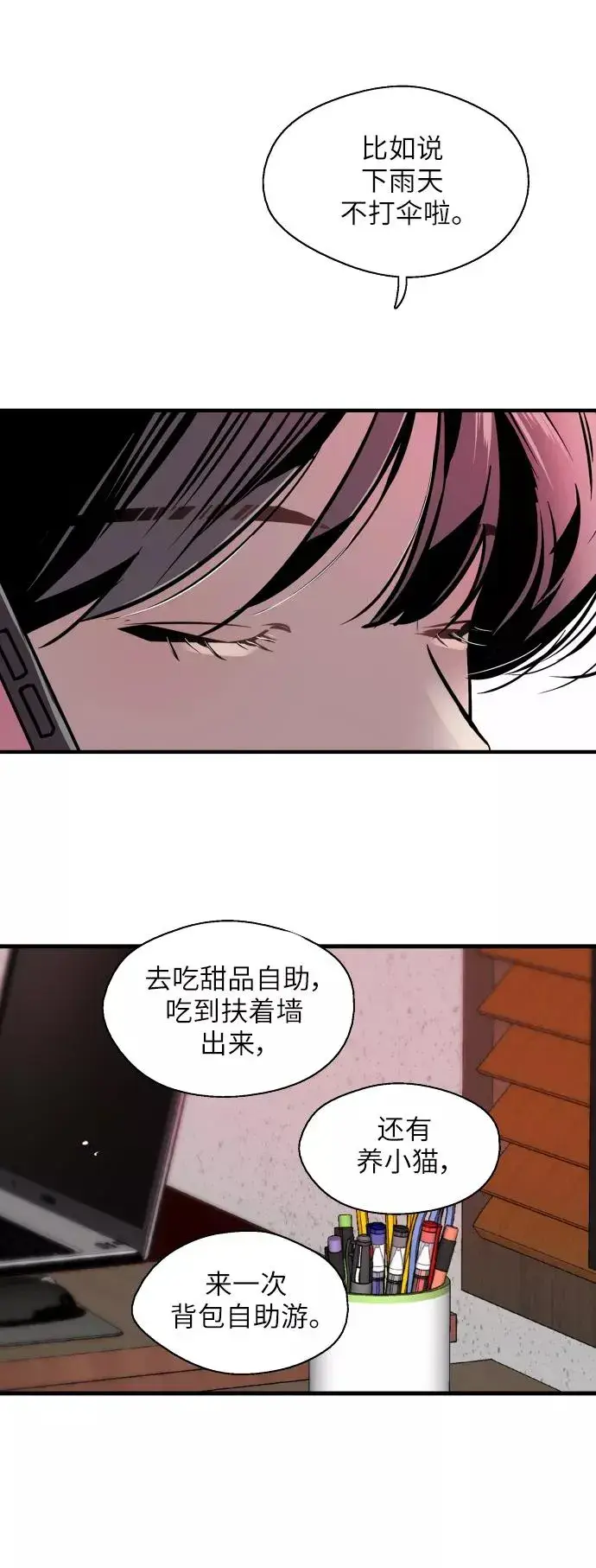 《爱上姐姐的理由》[第46话] 斗娜她（2）图35
