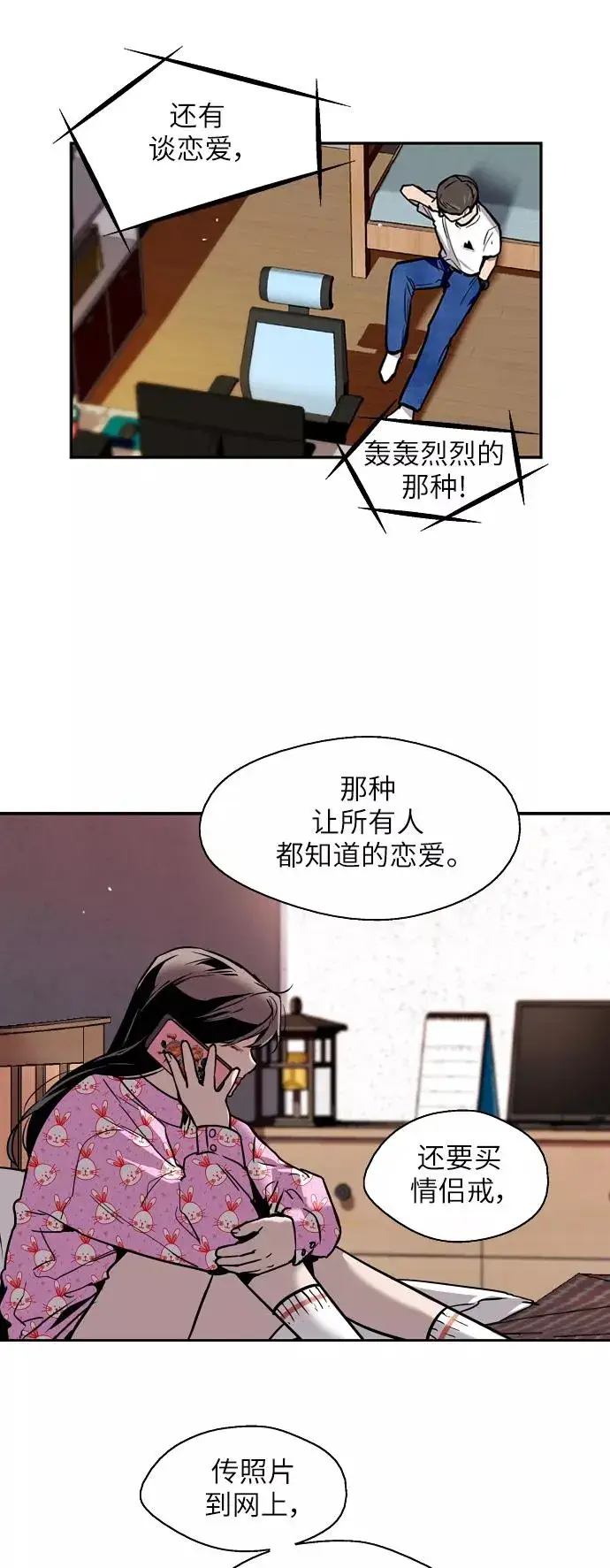 《爱上姐姐的理由》[第46话] 斗娜她（2）图36