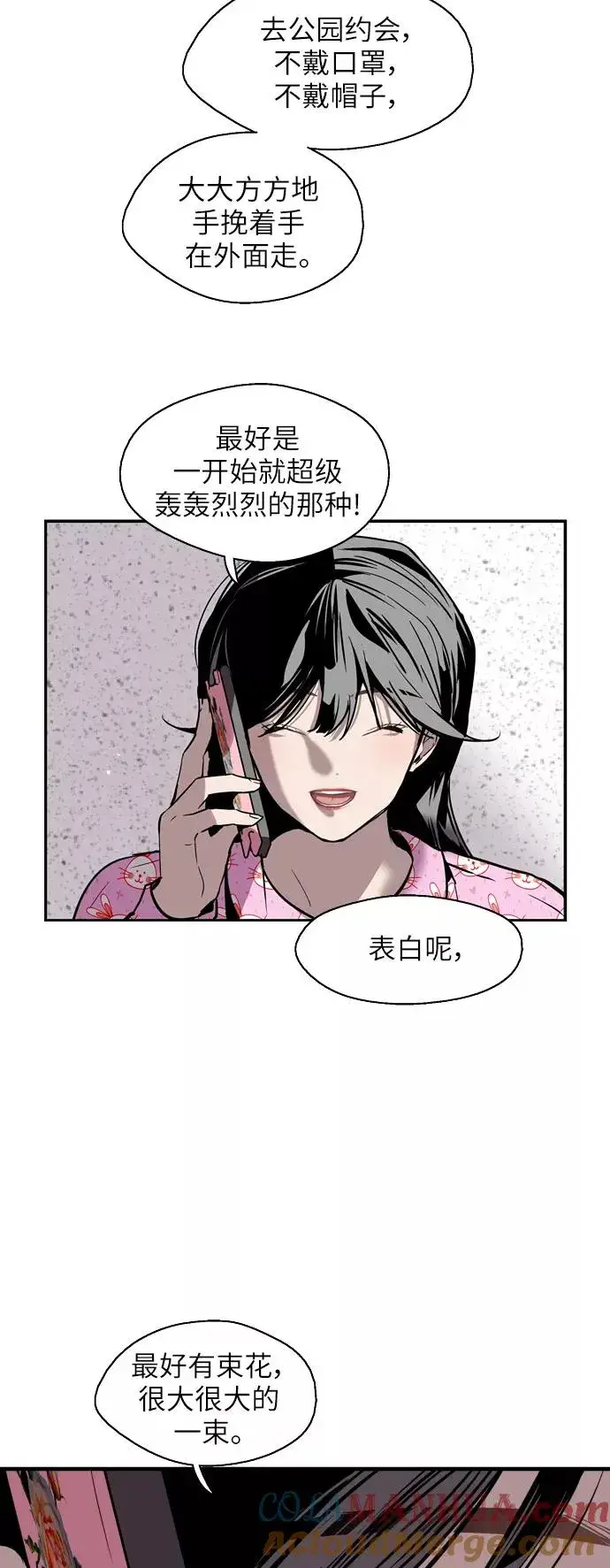 《爱上姐姐的理由》[第46话] 斗娜她（2）图37