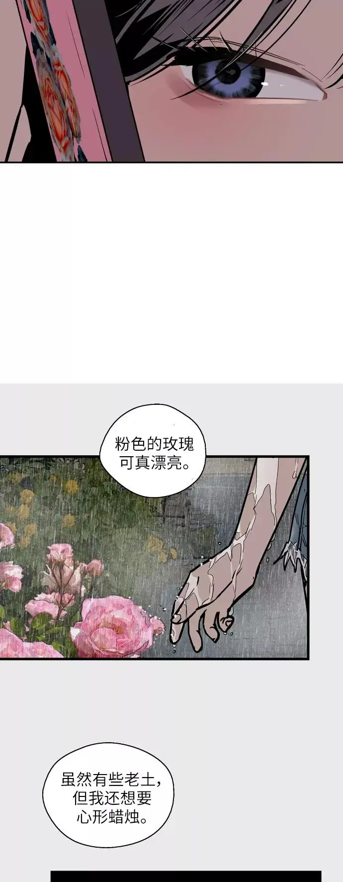 《爱上姐姐的理由》[第46话] 斗娜她（2）图38