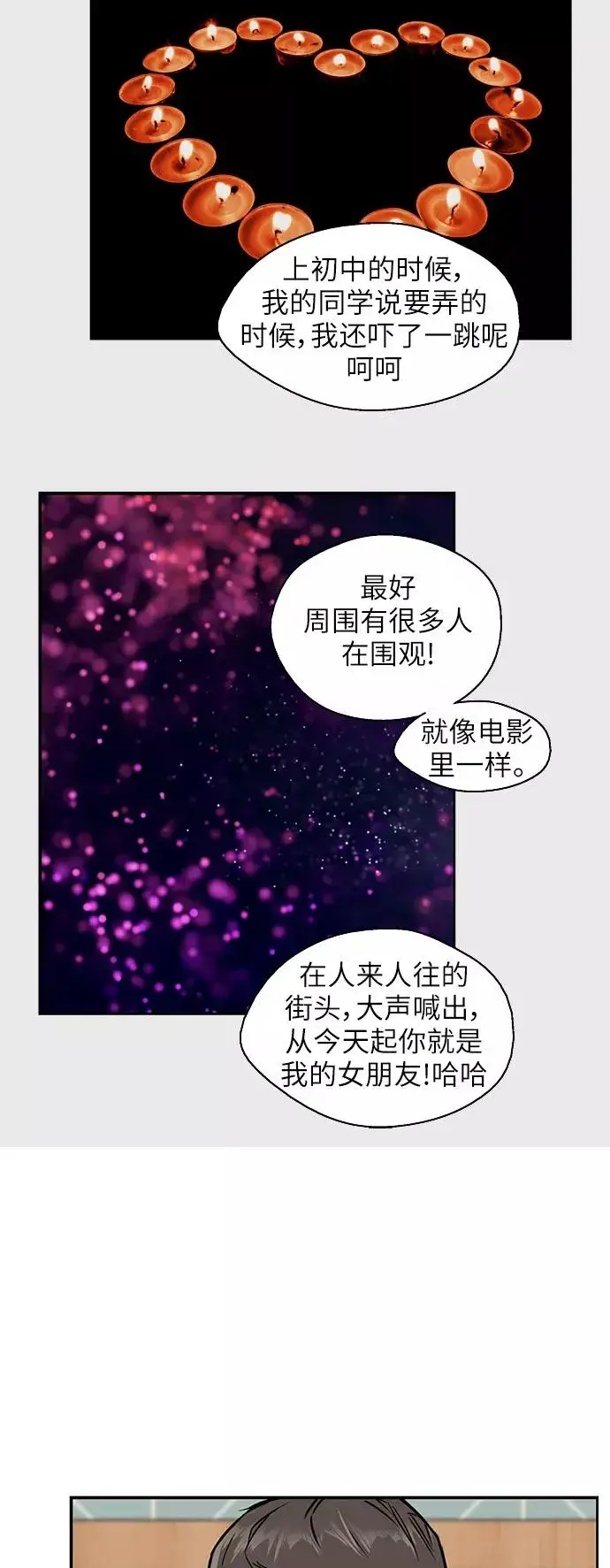 《爱上姐姐的理由》[第46话] 斗娜她（2）图39