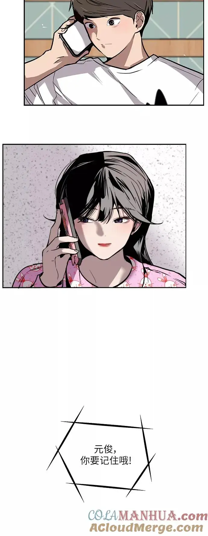 《爱上姐姐的理由》[第46话] 斗娜她（2）图40