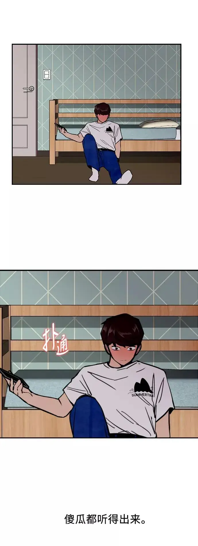 《爱上姐姐的理由》[第46话] 斗娜她（2）图42