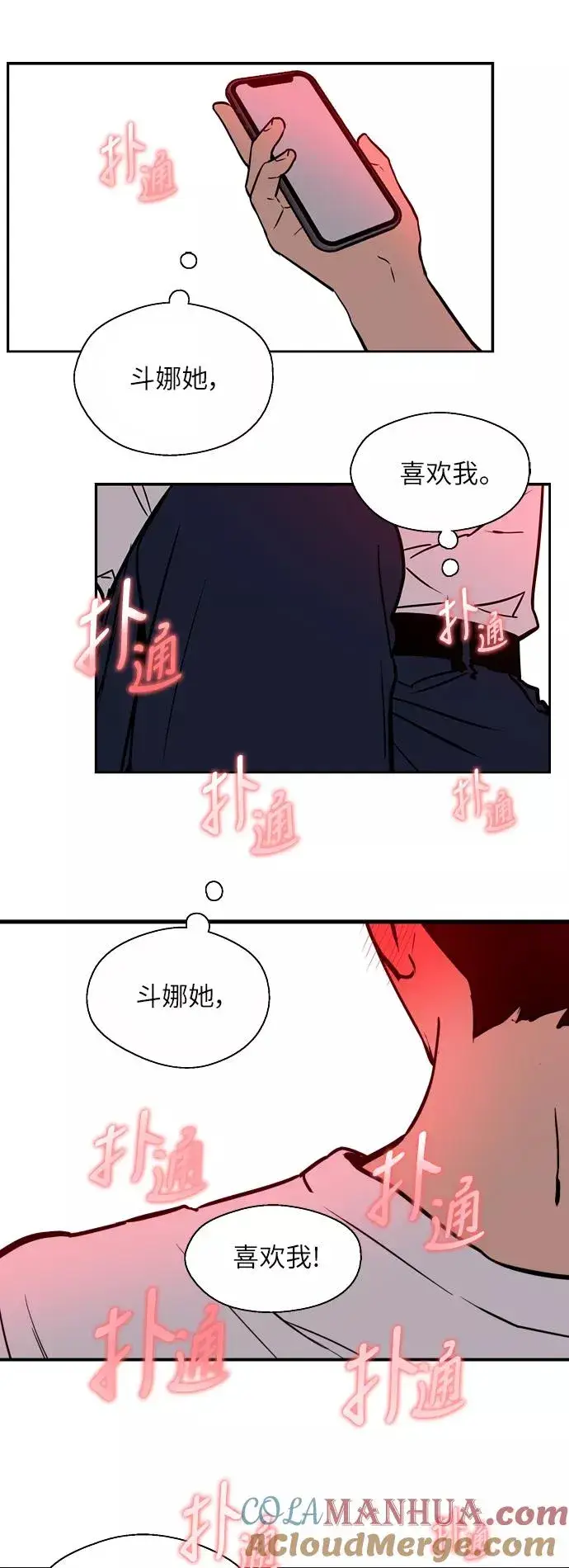《爱上姐姐的理由》[第46话] 斗娜她（2）图43
