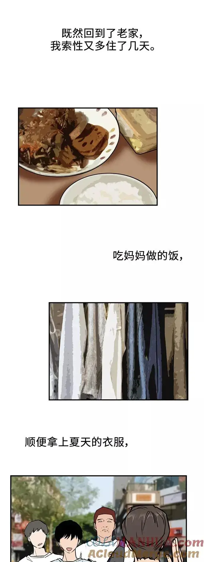 《爱上姐姐的理由》[第46话] 斗娜她（2）图46