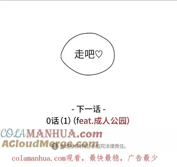 《爱上姐姐的理由》[第46话] 斗娜她（2）图55
