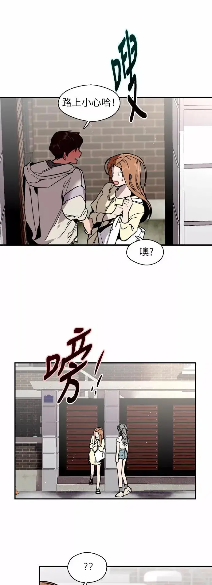 《爱上姐姐的理由》[第46话] 斗娜她（2）图6