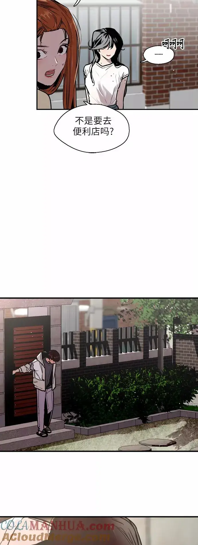 《爱上姐姐的理由》[第46话] 斗娜她（2）图7