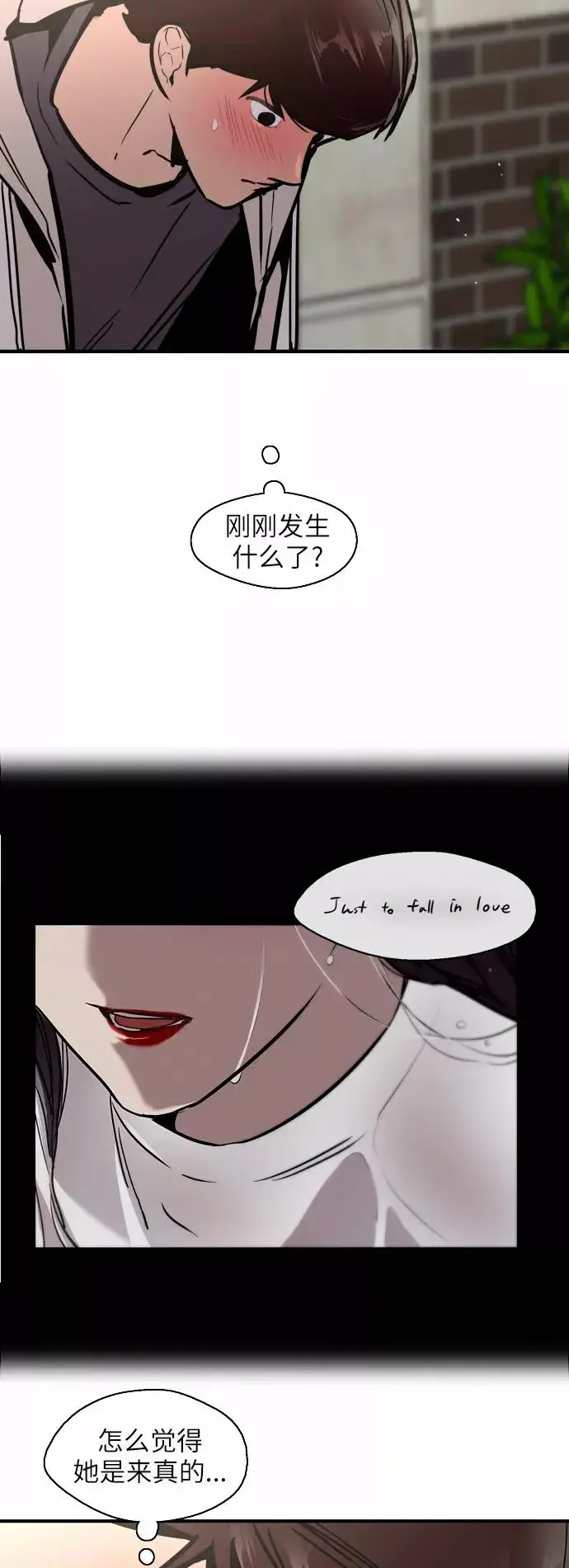 《爱上姐姐的理由》[第46话] 斗娜她（2）图8
