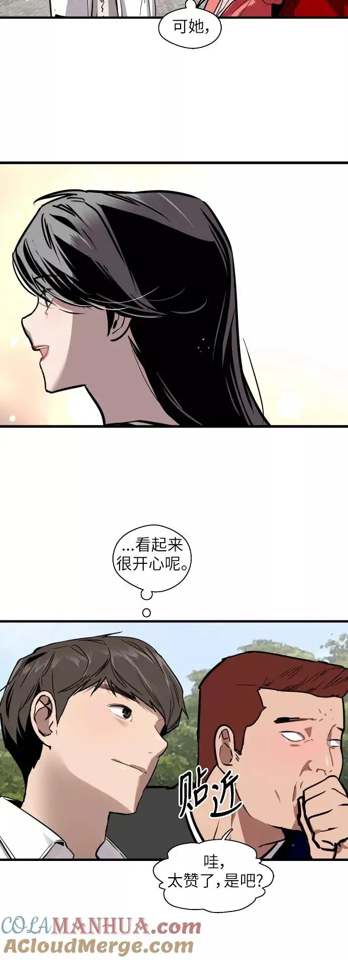 《爱上姐姐的理由》[第47话] 0话（1）（feat.成人公园）图13
