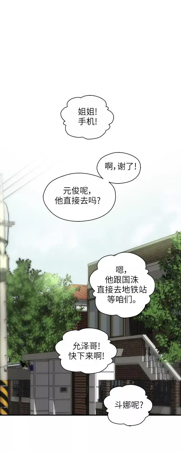 《爱上姐姐的理由》[第47话] 0话（1）（feat.成人公园）图2