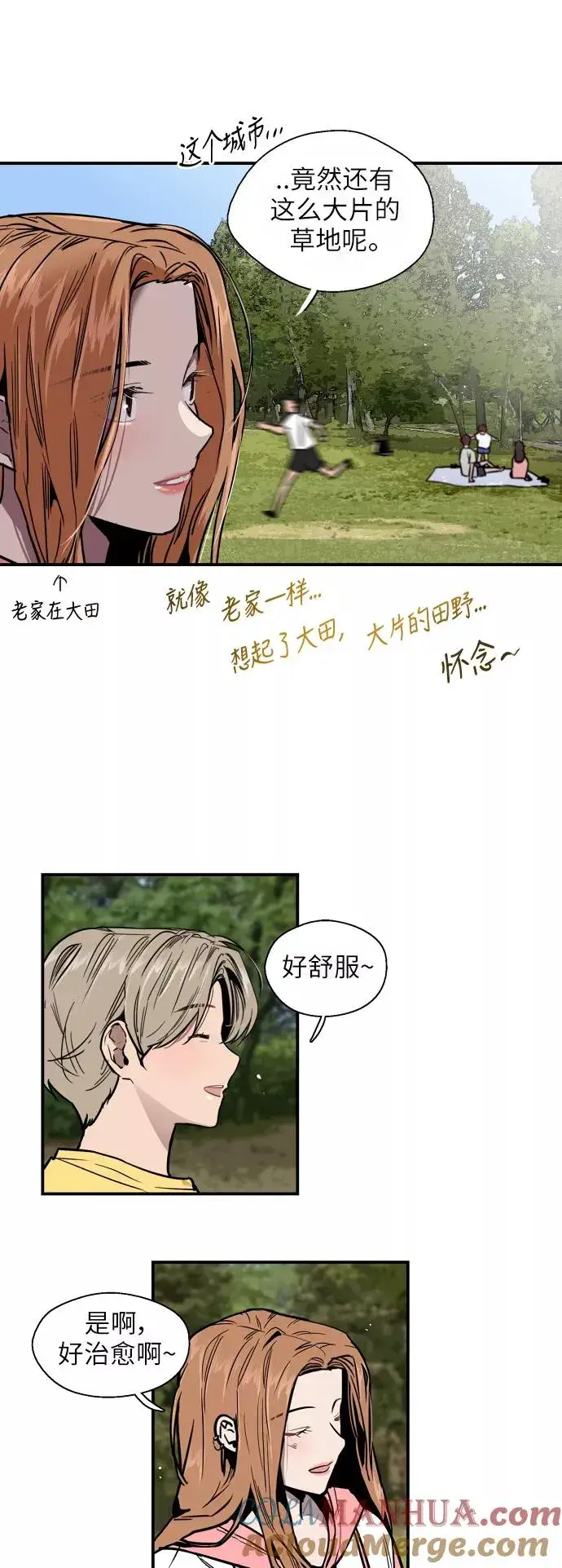 《爱上姐姐的理由》[第47话] 0话（1）（feat.成人公园）图21