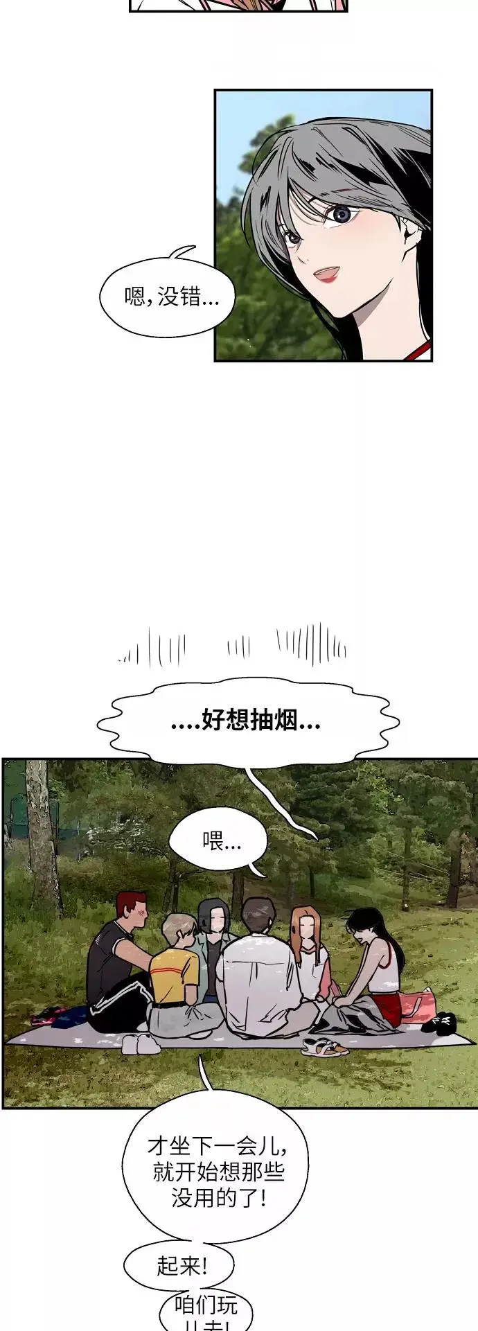 《爱上姐姐的理由》[第47话] 0话（1）（feat.成人公园）图22