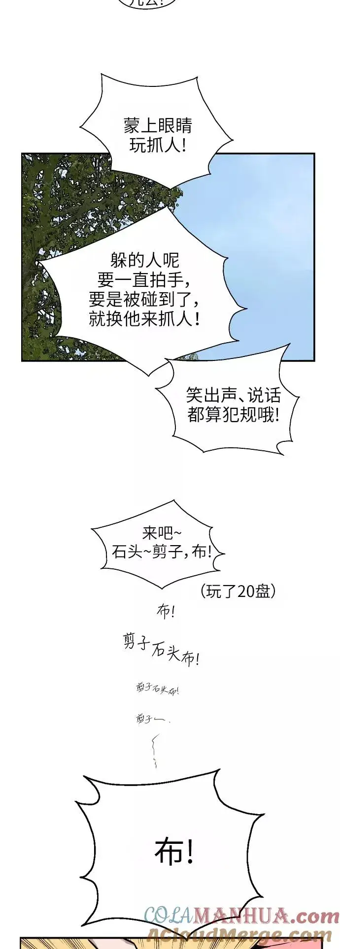 《爱上姐姐的理由》[第47话] 0话（1）（feat.成人公园）图23