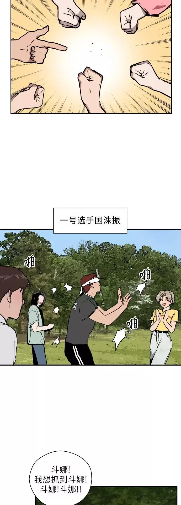《爱上姐姐的理由》[第47话] 0话（1）（feat.成人公园）图24