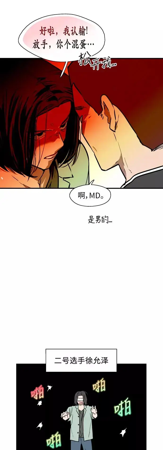 《爱上姐姐的理由》[第47话] 0话（1）（feat.成人公园）图26