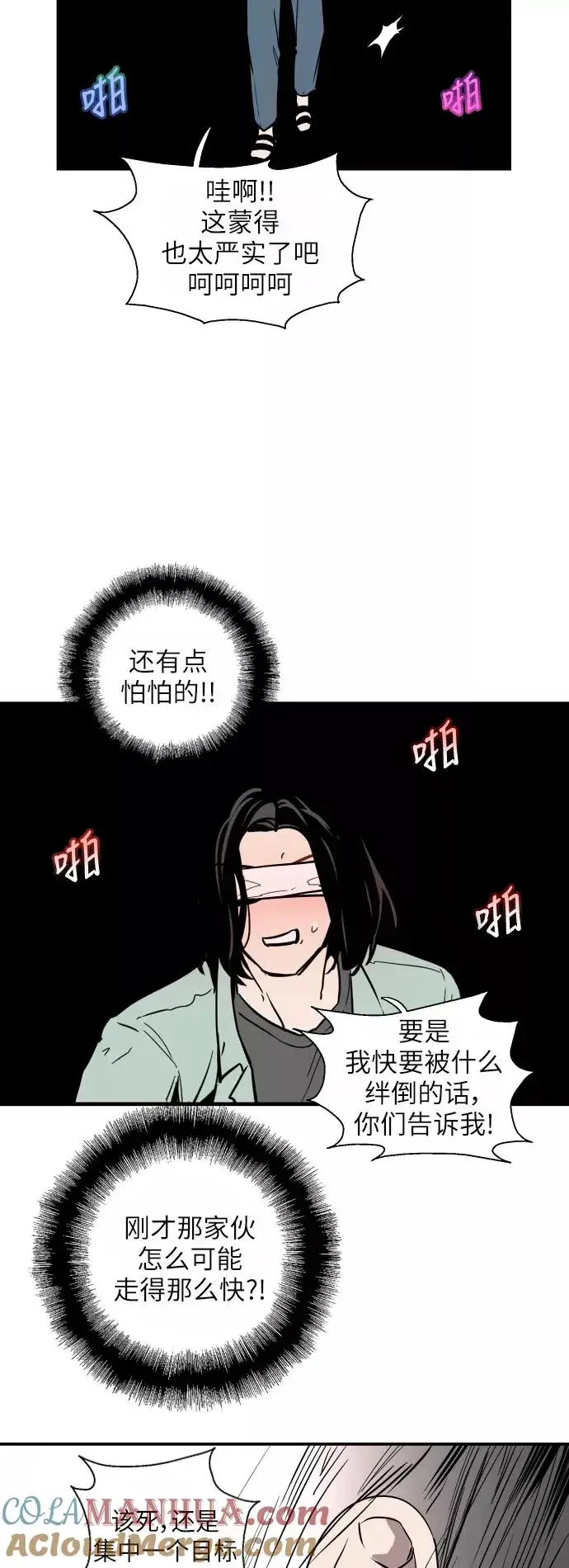 《爱上姐姐的理由》[第47话] 0话（1）（feat.成人公园）图27