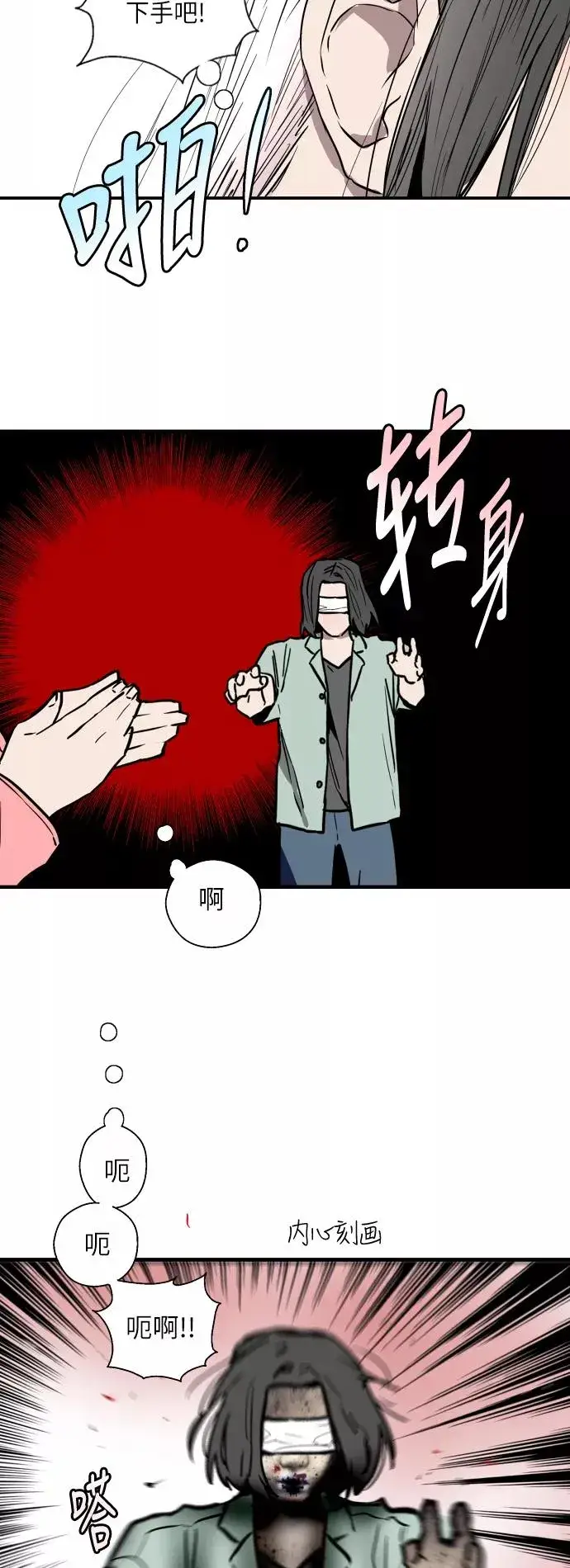 《爱上姐姐的理由》[第47话] 0话（1）（feat.成人公园）图28