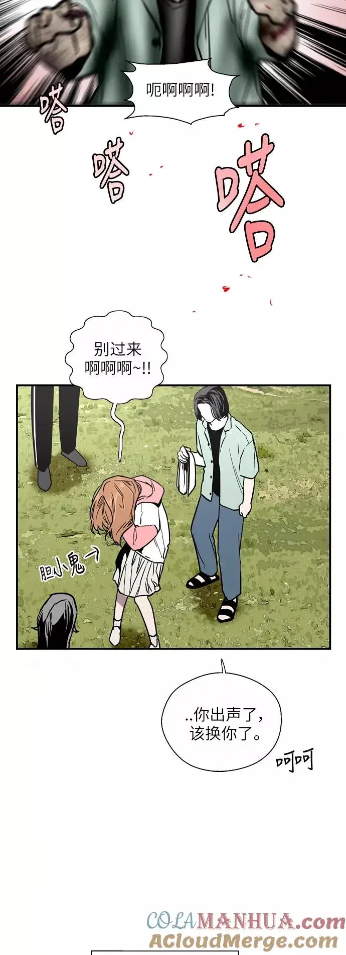 《爱上姐姐的理由》[第47话] 0话（1）（feat.成人公园）图29