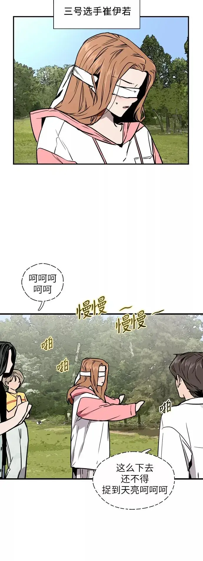 《爱上姐姐的理由》[第47话] 0话（1）（feat.成人公园）图30