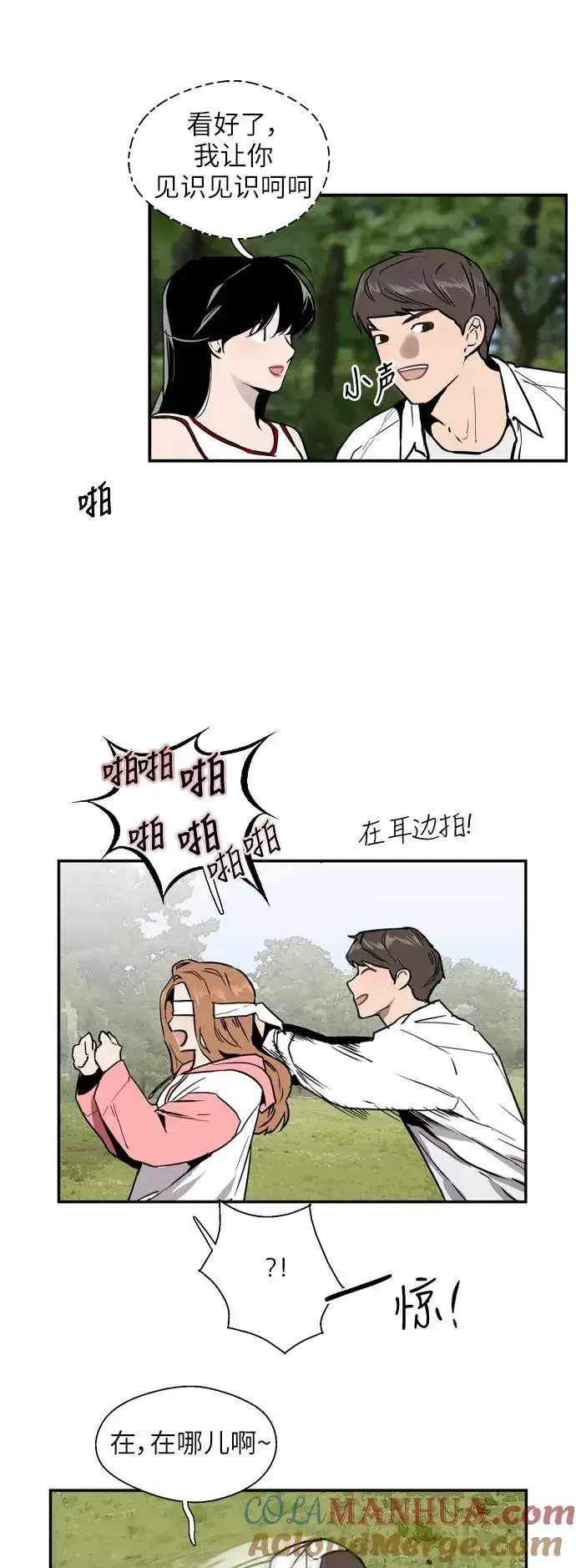《爱上姐姐的理由》[第47话] 0话（1）（feat.成人公园）图31