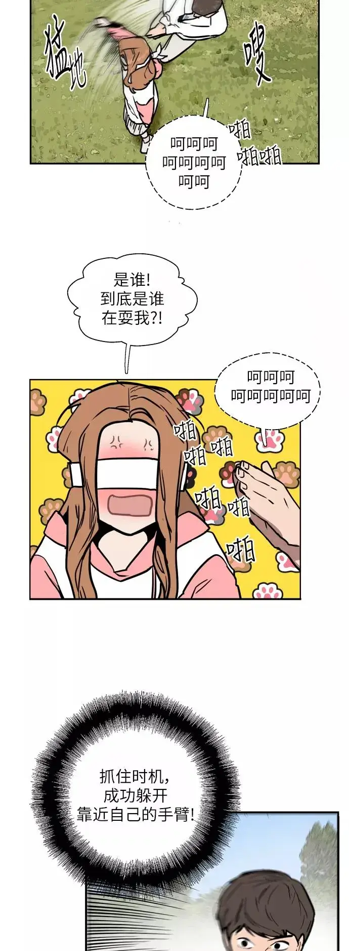 《爱上姐姐的理由》[第47话] 0话（1）（feat.成人公园）图32