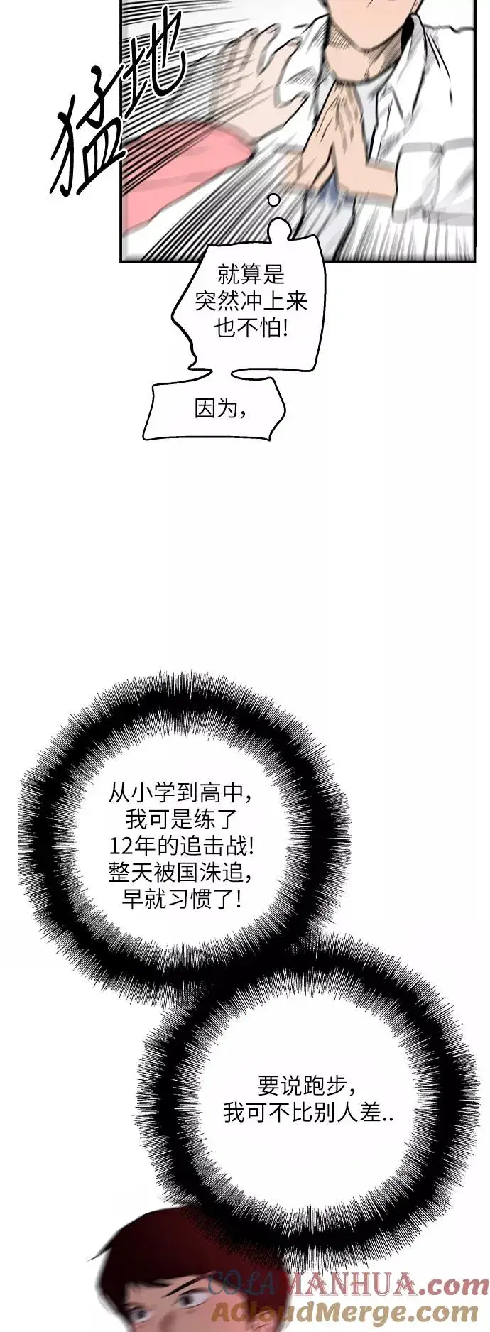 《爱上姐姐的理由》[第47话] 0话（1）（feat.成人公园）图33