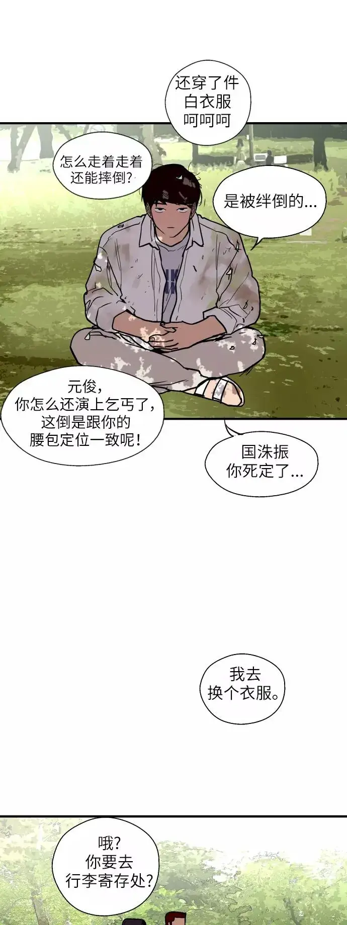 《爱上姐姐的理由》[第47话] 0话（1）（feat.成人公园）图36