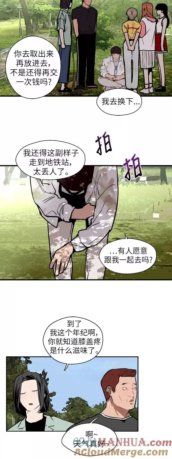 《爱上姐姐的理由》[第47话] 0话（1）（feat.成人公园）图37