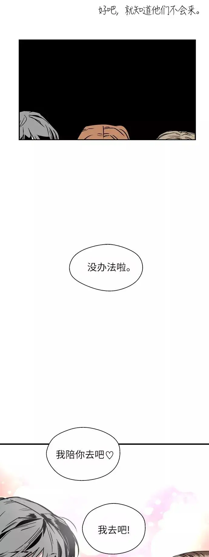 《爱上姐姐的理由》[第47话] 0话（1）（feat.成人公园）图38