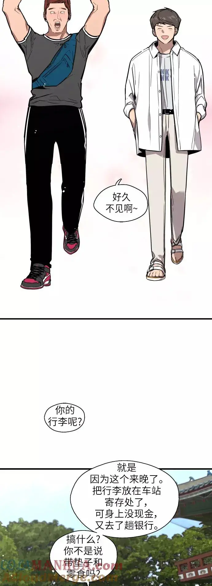 《爱上姐姐的理由》[第47话] 0话（1）（feat.成人公园）图7