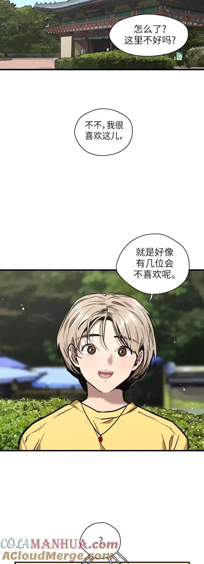 《爱上姐姐的理由》[第47话] 0话（1）（feat.成人公园）图9