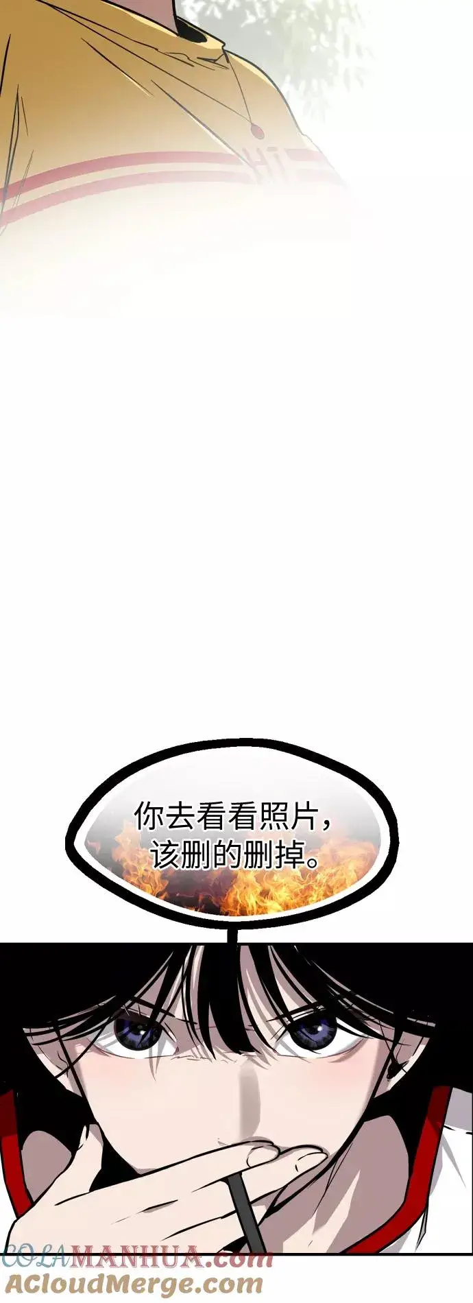 《爱上姐姐的理由》[第48话] 0话（2）图10
