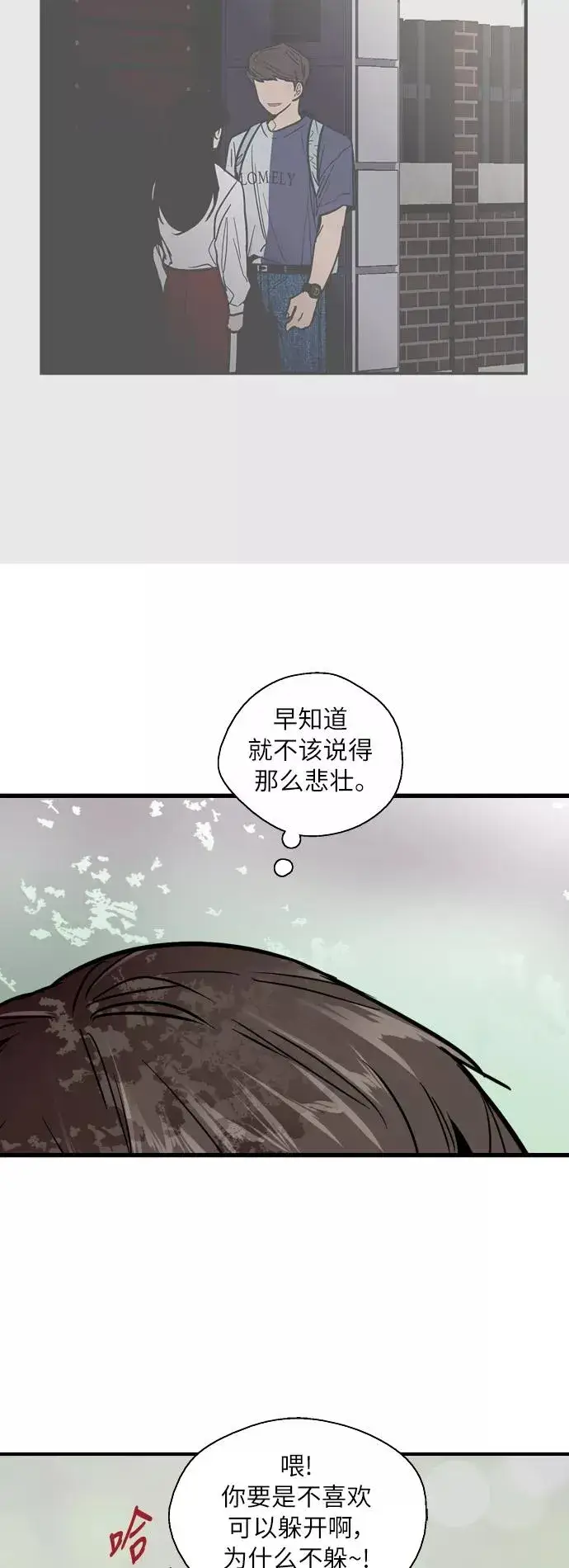 《爱上姐姐的理由》[第48话] 0话（2）图18