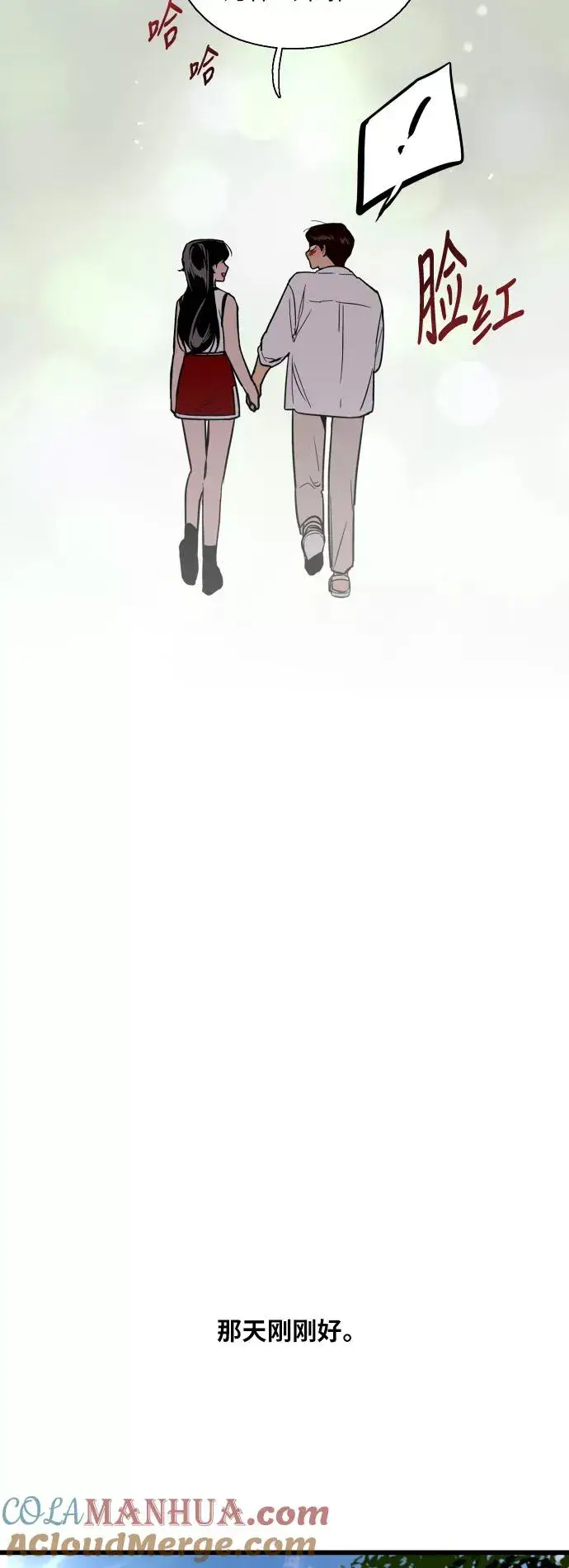 《爱上姐姐的理由》[第48话] 0话（2）图19