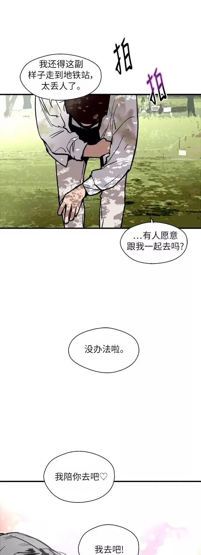 《爱上姐姐的理由》[第48话] 0话（2）图2