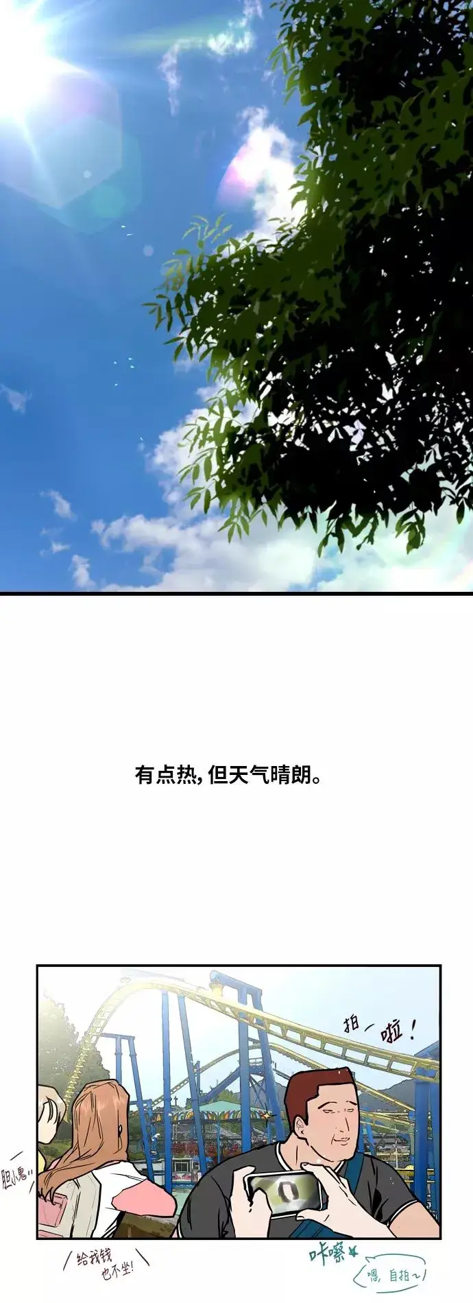 《爱上姐姐的理由》[第48话] 0话（2）图20