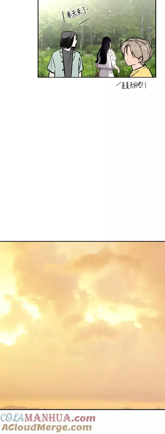 《爱上姐姐的理由》[第48话] 0话（2）图22