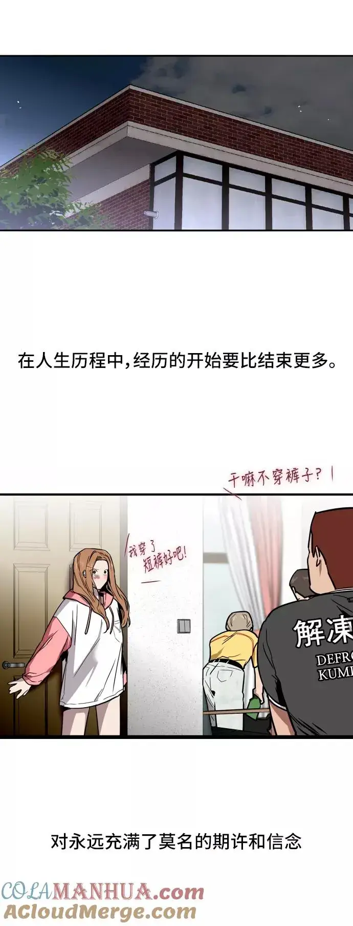 《爱上姐姐的理由》[第48话] 0话（2）图25