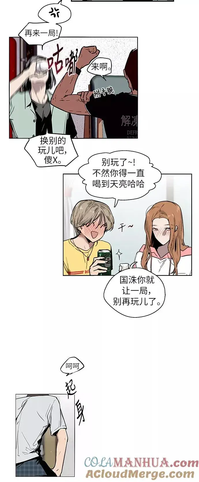 《爱上姐姐的理由》[第48话] 0话（2）图28