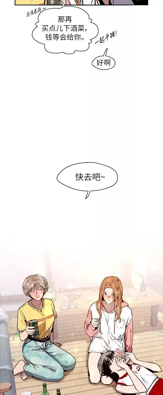 《爱上姐姐的理由》[第48话] 0话（2）图30