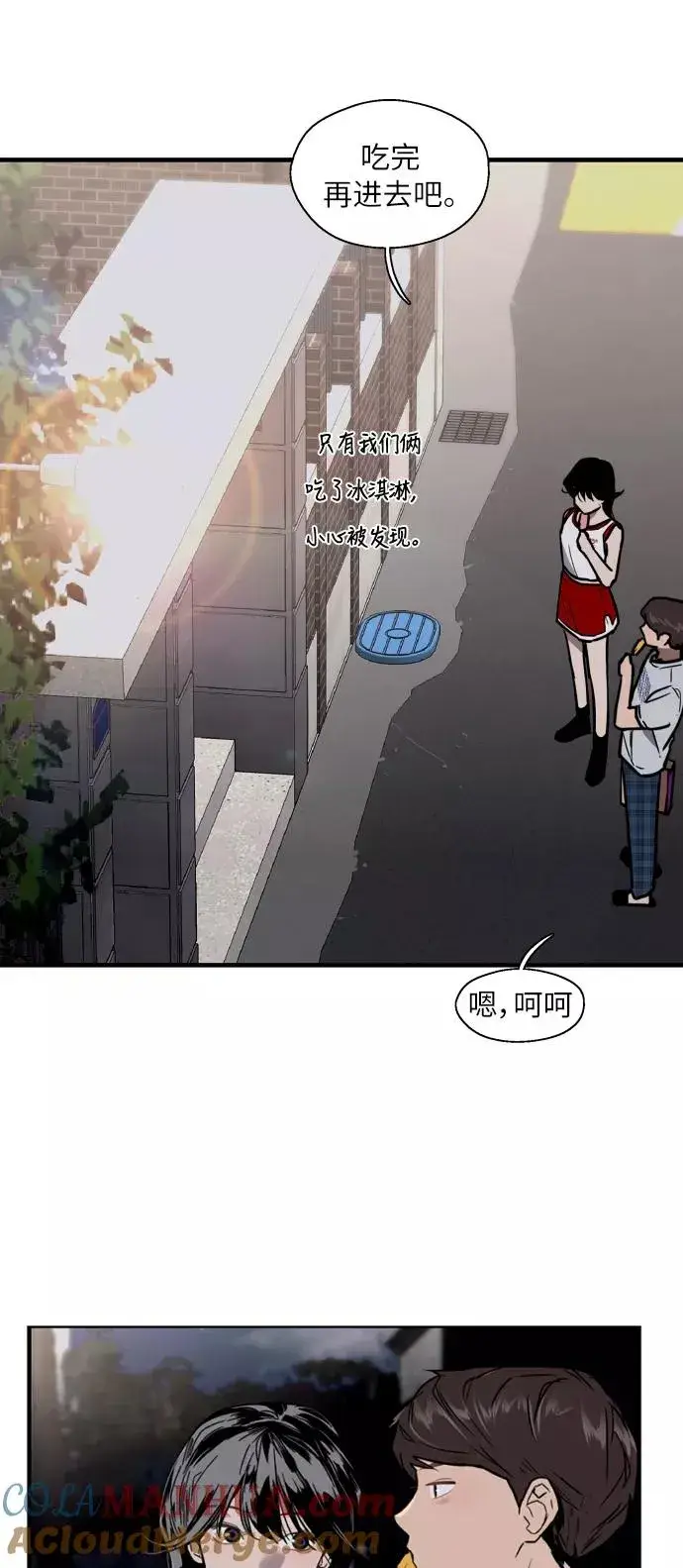 《爱上姐姐的理由》[第48话] 0话（2）图34