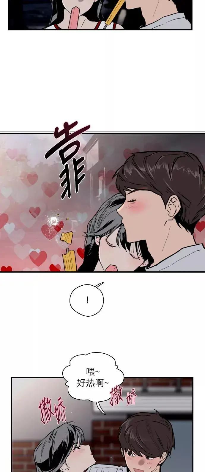《爱上姐姐的理由》[第48话] 0话（2）图35