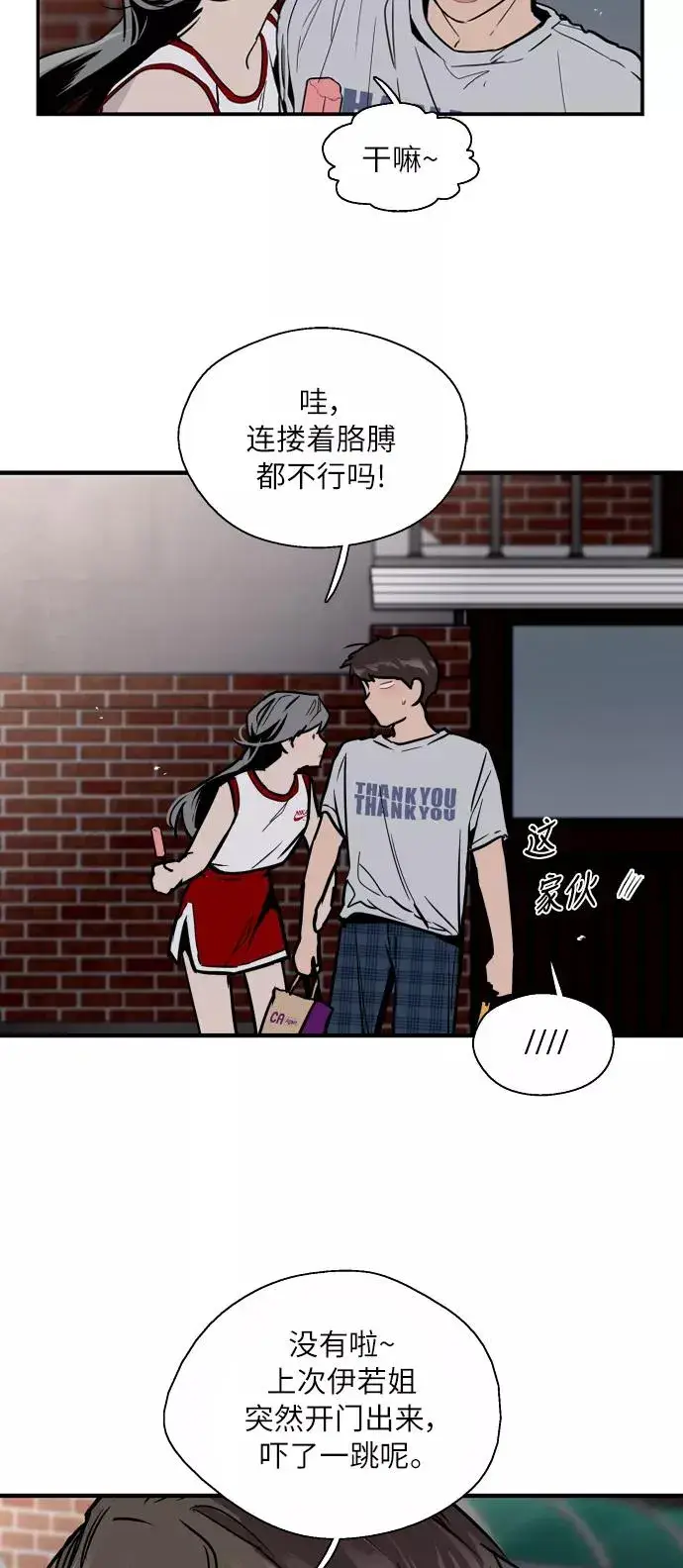 《爱上姐姐的理由》[第48话] 0话（2）图36