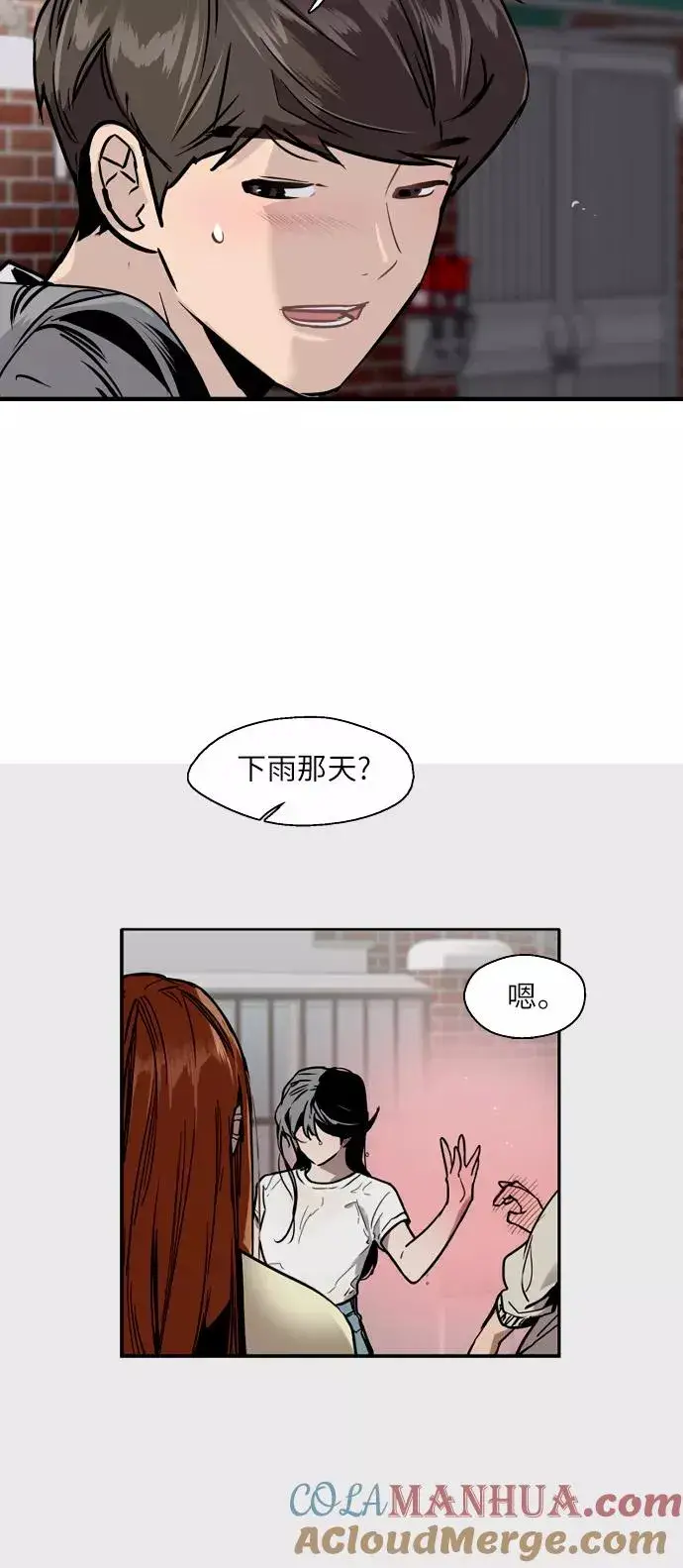 《爱上姐姐的理由》[第48话] 0话（2）图37