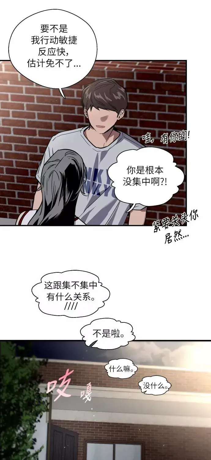 《爱上姐姐的理由》[第48话] 0话（2）图38
