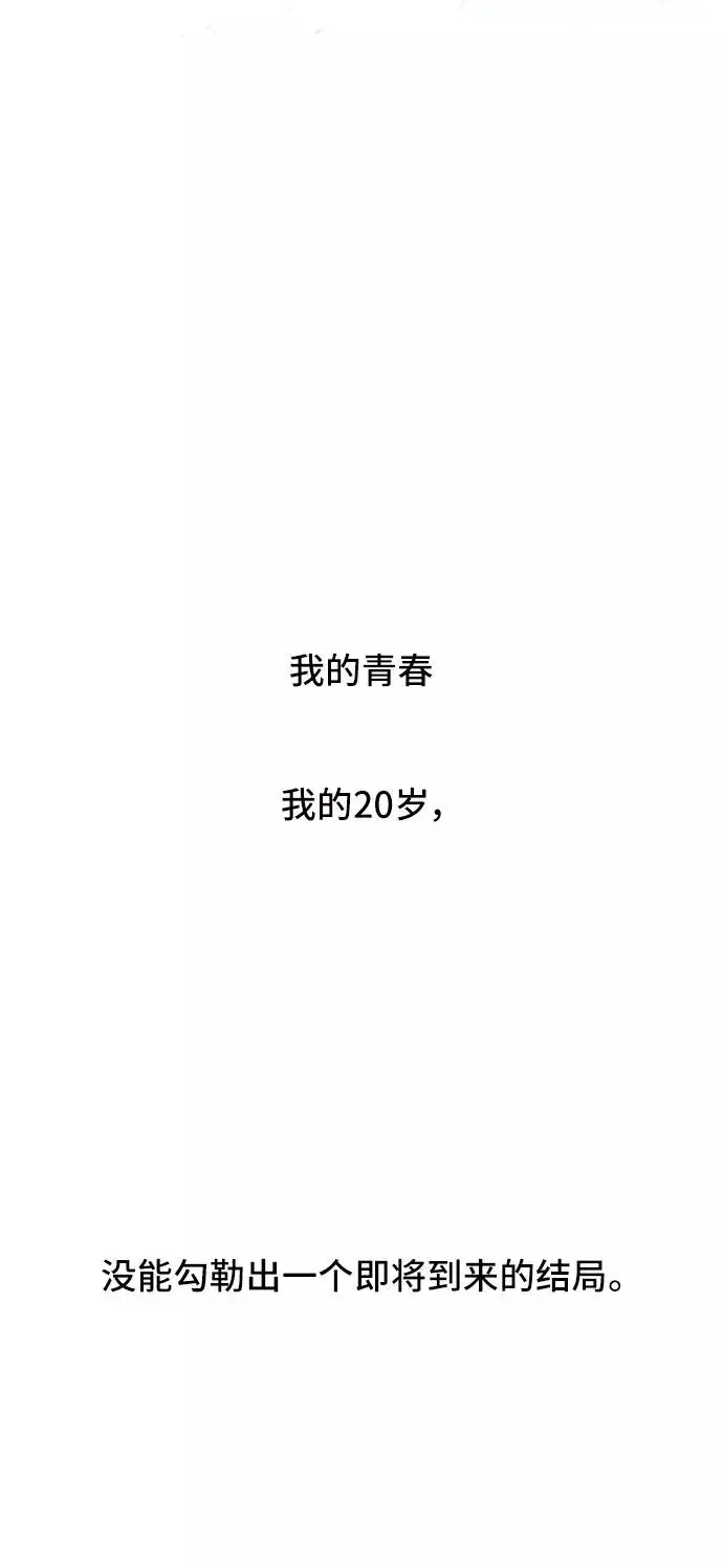 《爱上姐姐的理由》[第48话] 0话（2）图41