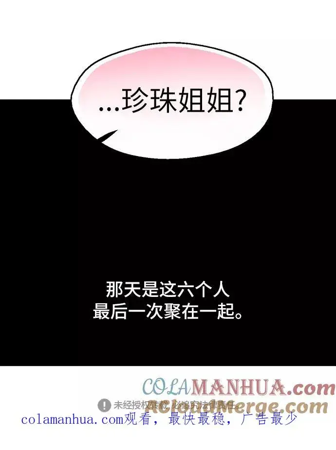 《爱上姐姐的理由》[第48话] 0话（2）图49