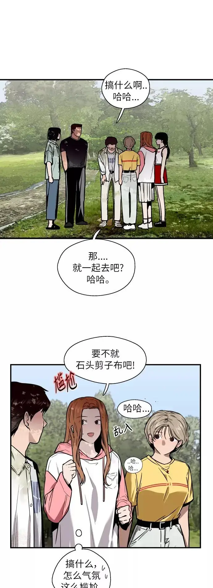 《爱上姐姐的理由》[第48话] 0话（2）图6